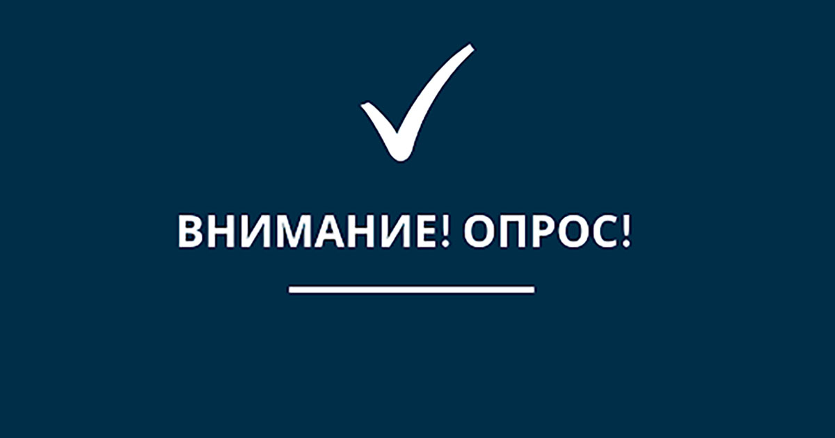 Контрольно-счётная палата Воронежской области просит павловчан  принять участие в опросе.