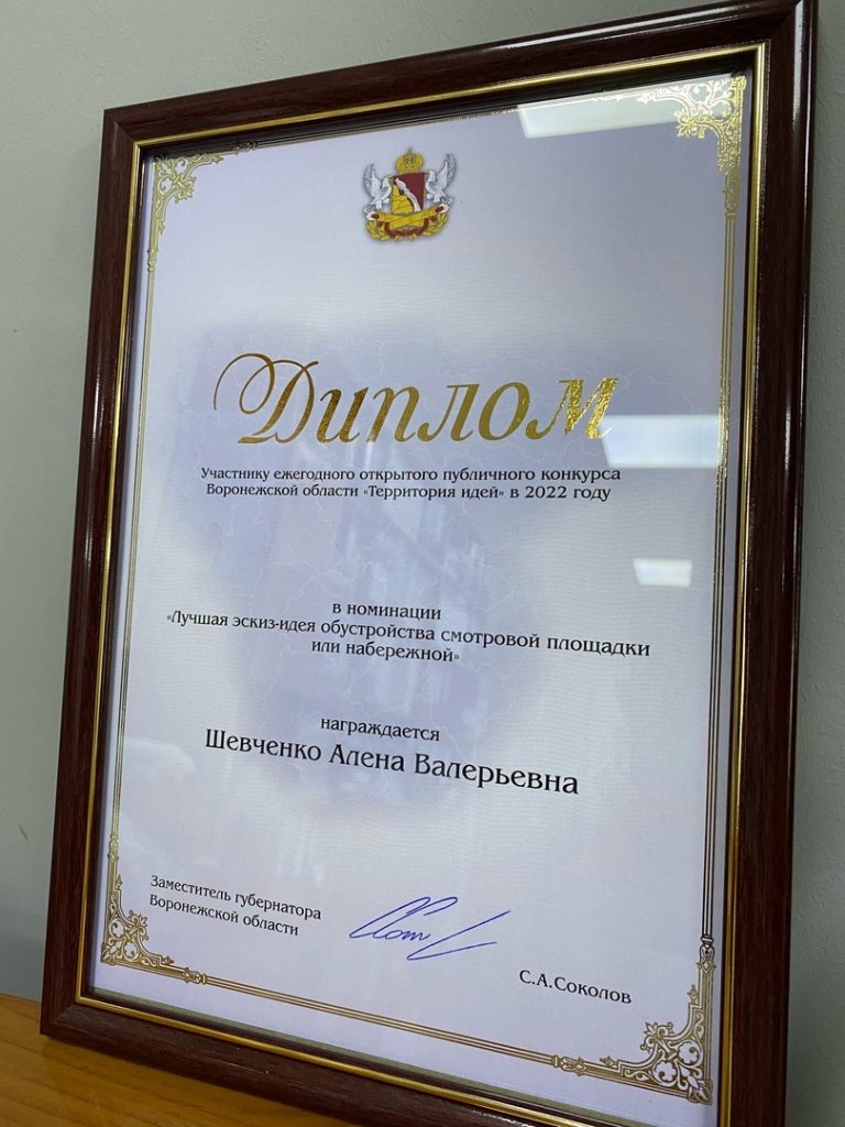 Организационным комитетом подведены итоги по определению победителей ежегодного открытого публичного конкурса Воронежской области «Территория идей».