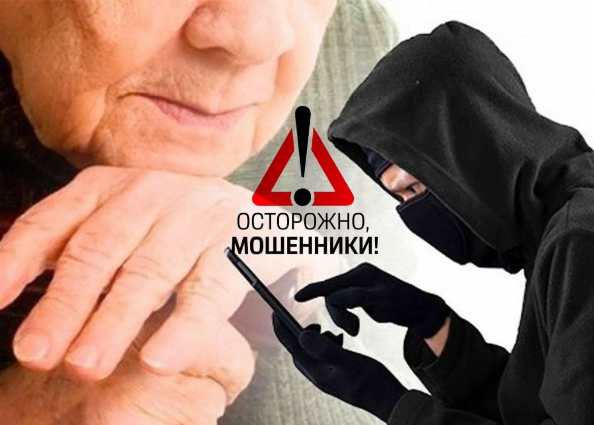 Новый вид мошенничества зафиксирован в Павловске!.