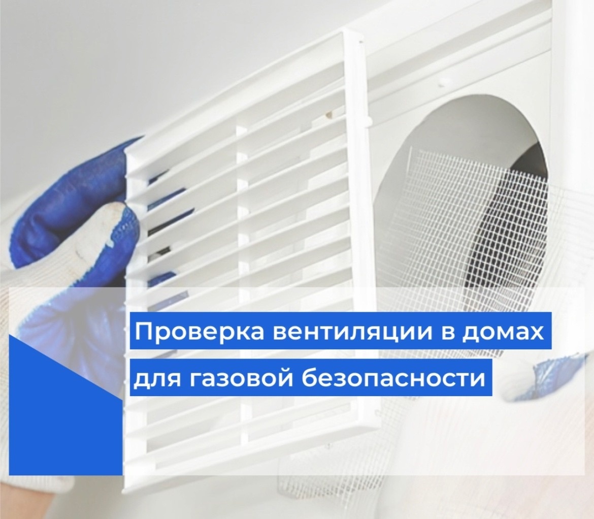 Заблаговременная подготовка к отопительному сезону – залог безопасности и комфорта в холодное время года!.