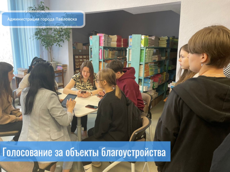 Павловские волонтеры помогают жителям проголосовать за объекты благоустройства.. Павловские волонтеры помогают жителям проголосовать за объекты благоустройства..