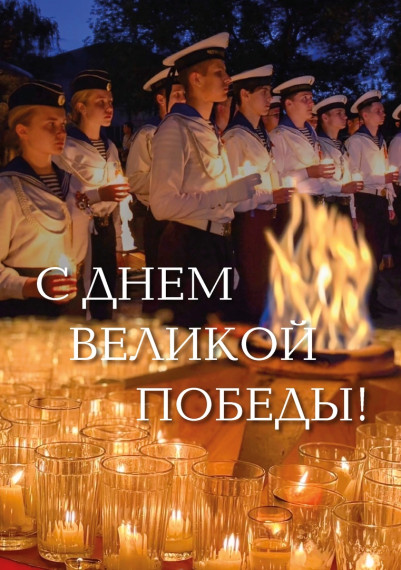 Дорогие павловчане! Поздравляем вас с Главным Праздником России – с 80-й годовщиной Великой Победы!. Дорогие павловчане! Поздравляем вас с Главным Праздником России – с 80-й годовщиной Великой Победы!.