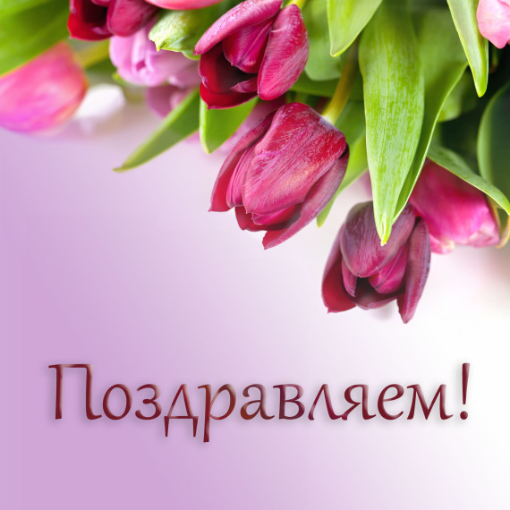 💐Администрация города от всей души поздравляет с Днем работника автомобильного транспорта.. 💐Администрация города от всей души поздравляет с Днем работника автомобильного транспорта..